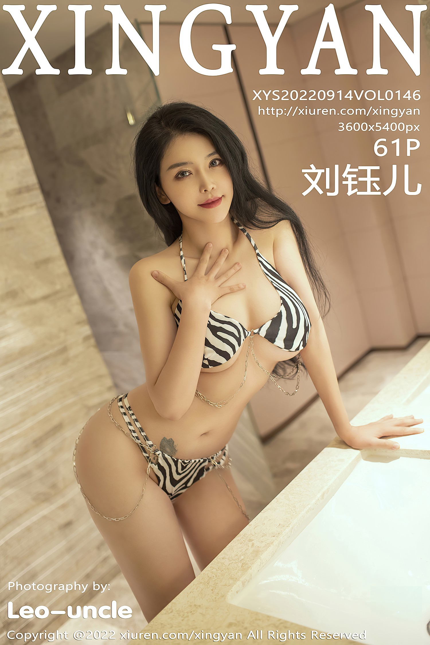 [XingYan星颜社] Vol.146 LiuYuEr刘钰儿(1)