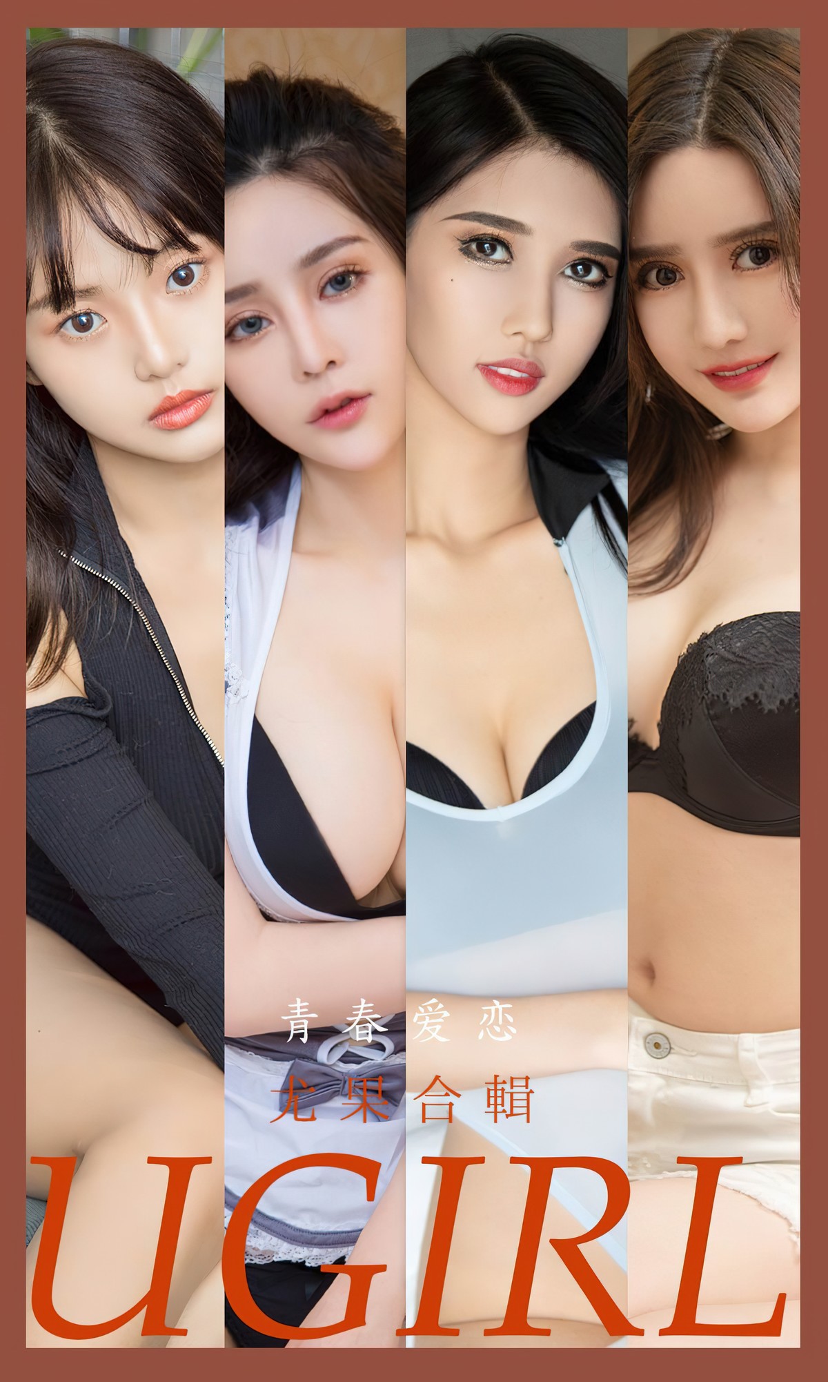 UGirls尤果圈 No.2532 7Models