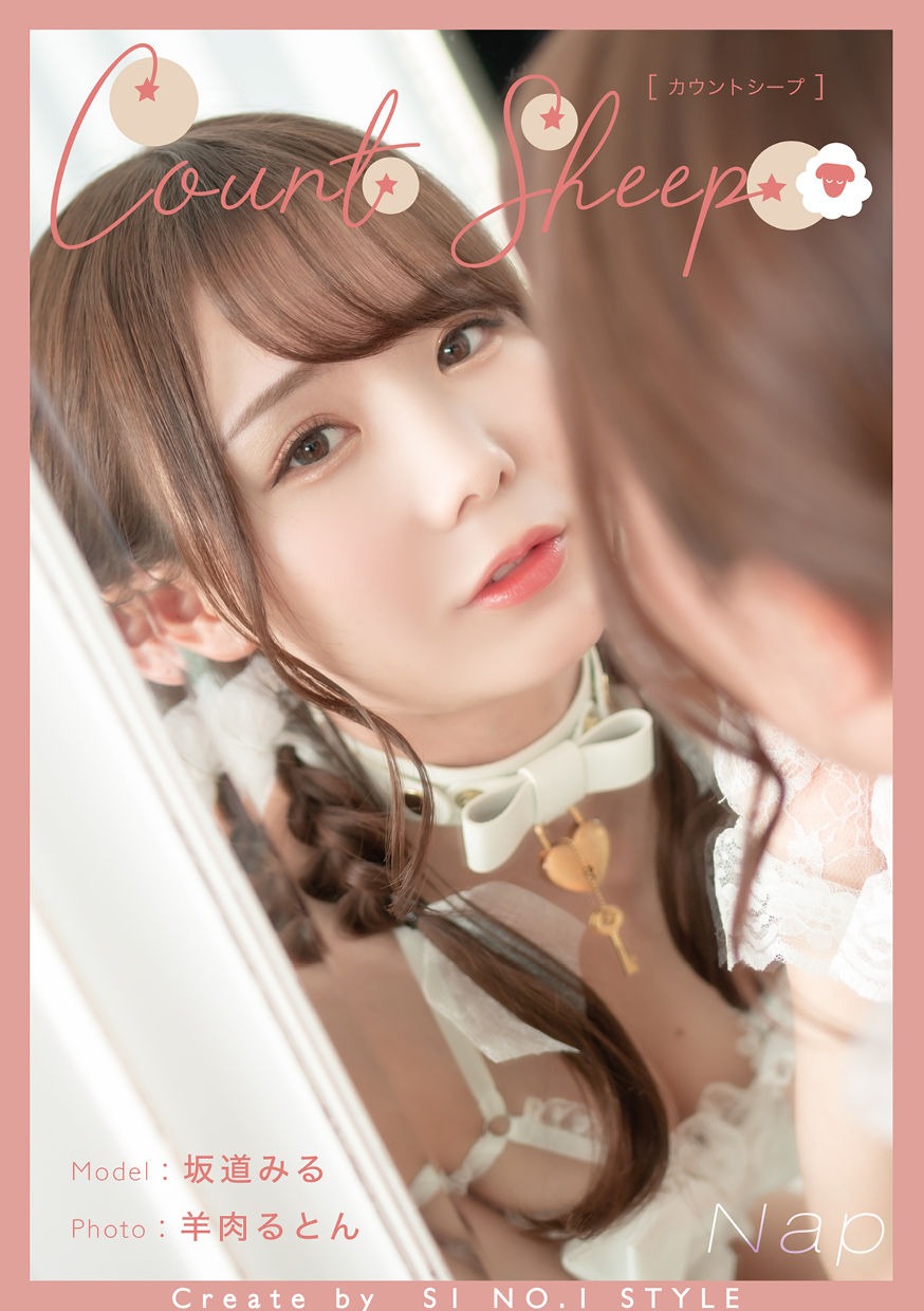 Count Sheep 坂道みる「Nap」[80P](1)